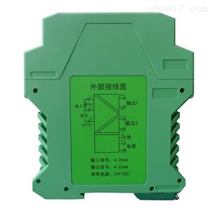 KSA-1261 一进三出信号隔离器