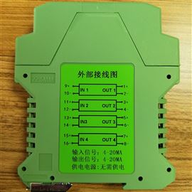 WS15624无源型信号隔离器 4-20mA输出四进四出