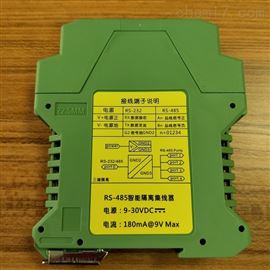 TR-RS485-4一进四出信号隔离变送器RS485信号中继器