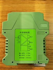 CZ-3035-A智能信号隔离器一进二出4-20mA输出220V供电