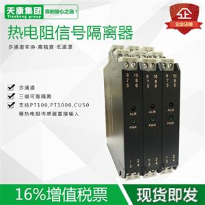 TRWD-C11DTRWD-C11D热电偶温度隔离变送器