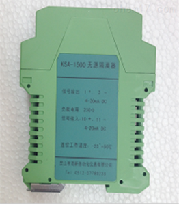 KSA-1500KSA-1500无源变送器安全栅