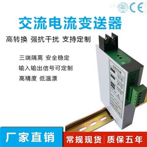 BS41BS41一入一出交流变送器AC0-5A隔离转换端子