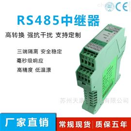 TR-RS485-4一进四出隔离模块集线隔离栅工业信号放大器