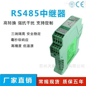 TR-RS485-4一进四出隔离模块集线隔离栅工业信号放大器