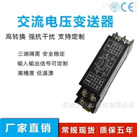 WS1520全隔离交流电压信号变换端子AC220V380V400V