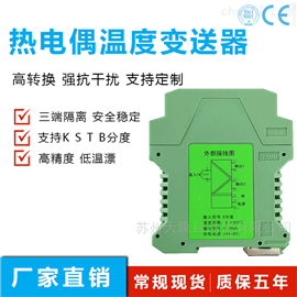 天康 TRWD-11D-K智能温度变送器热电偶K型0-1300°C 4-20mA