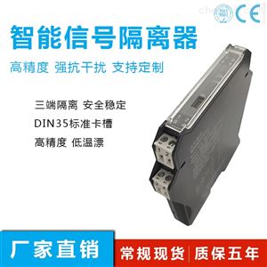 NPGL-GD111D光电型4-20mA二入二出隔离变送器