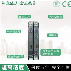 NPMR-CM2D NPMV-C71D毫伏输入隔离中继器