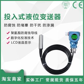 PCM260B投入式液位变送器传感器探头