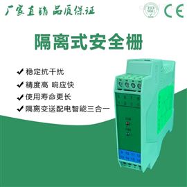 PHD-11TC-33*隔离式安全栅数字通讯输入RS485