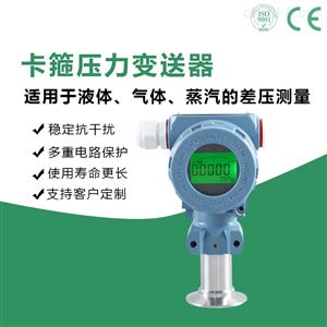 XN-HDP401压力变送器法兰安装高精度传感器