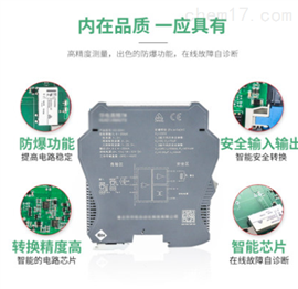 PHD-11TC-31*RS485半双工输入RS232输出安全栅4-20mA