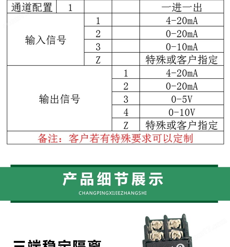 WS1528频率HZ变送器隔离器