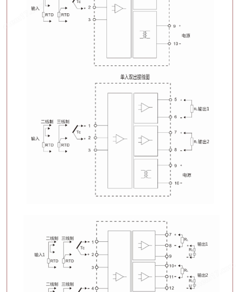 一进二出温度变送器NPWD-C11D.PTD