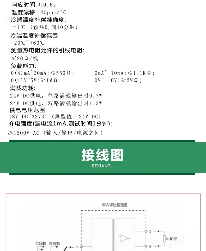 一进二出温度变送器NPWD-C11D.PTD