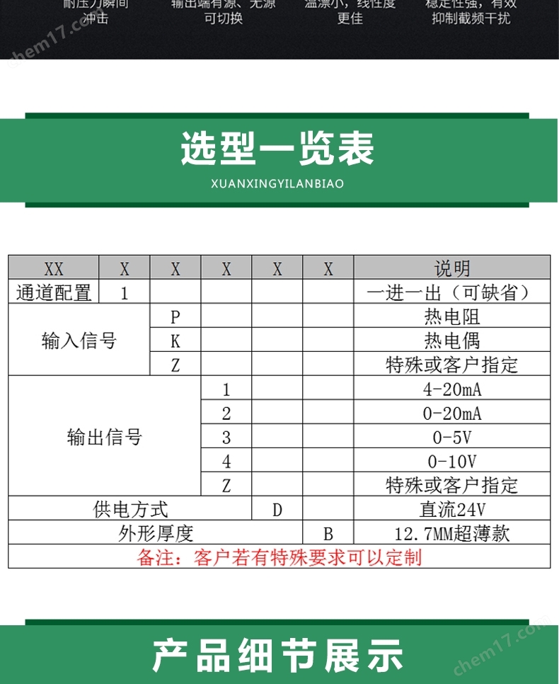 NPWD-C1D/NPWD-C1DPB一进二出温度变送器