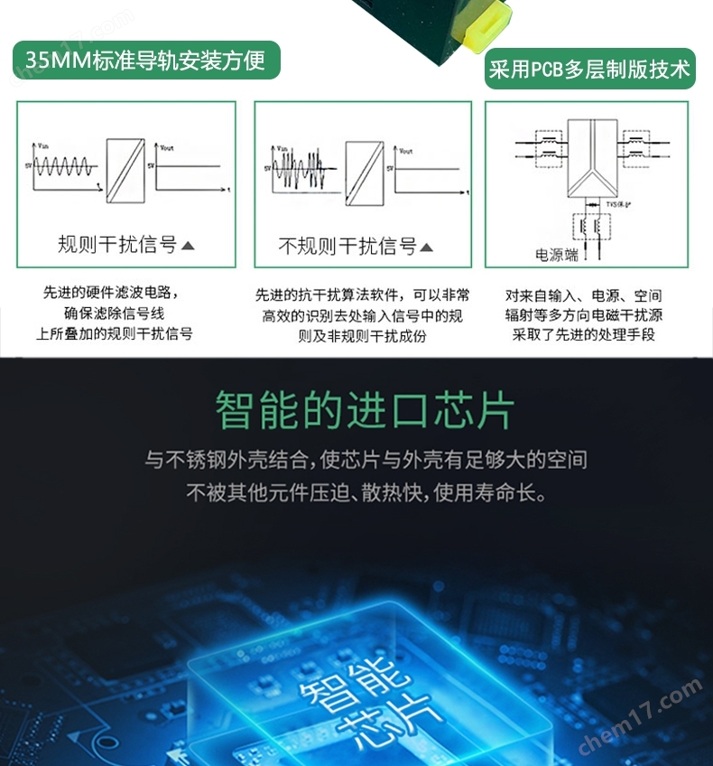 WS1528频率HZ变送器隔离器