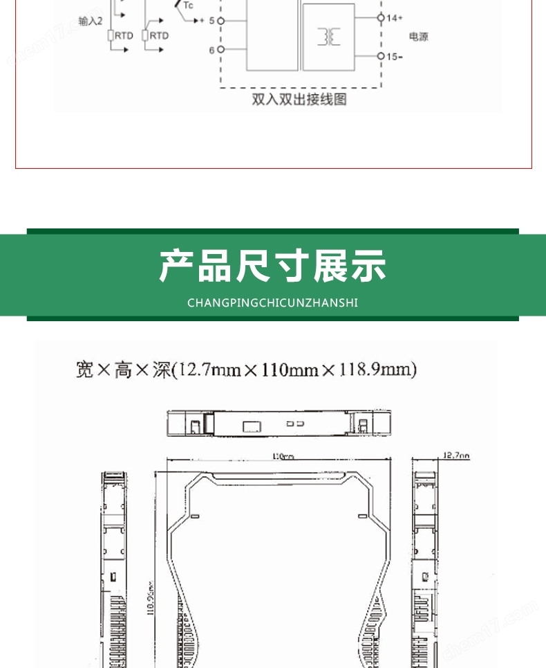 一进二出温度变送器NPWD-C11D.PTD