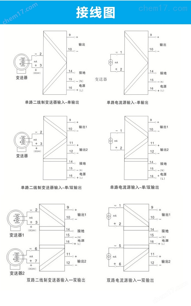 MIK-603S  智能型温度隔离器PT100变送器