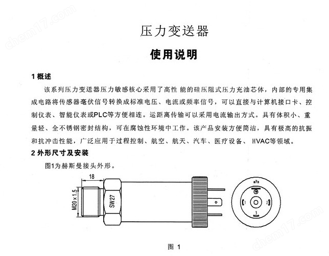 智能数显压力变送器 4-20mA 数显 小巧数字