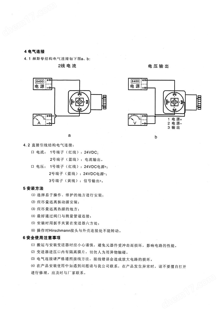 天康PCM300小巧型扩散硅压力变送器传感器