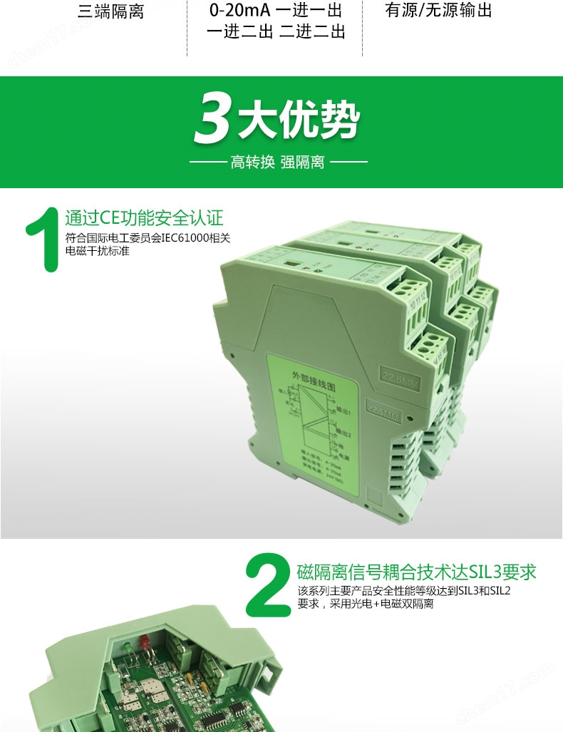 苏州天康TRPD-11D一入二出4-20MA信号隔离器