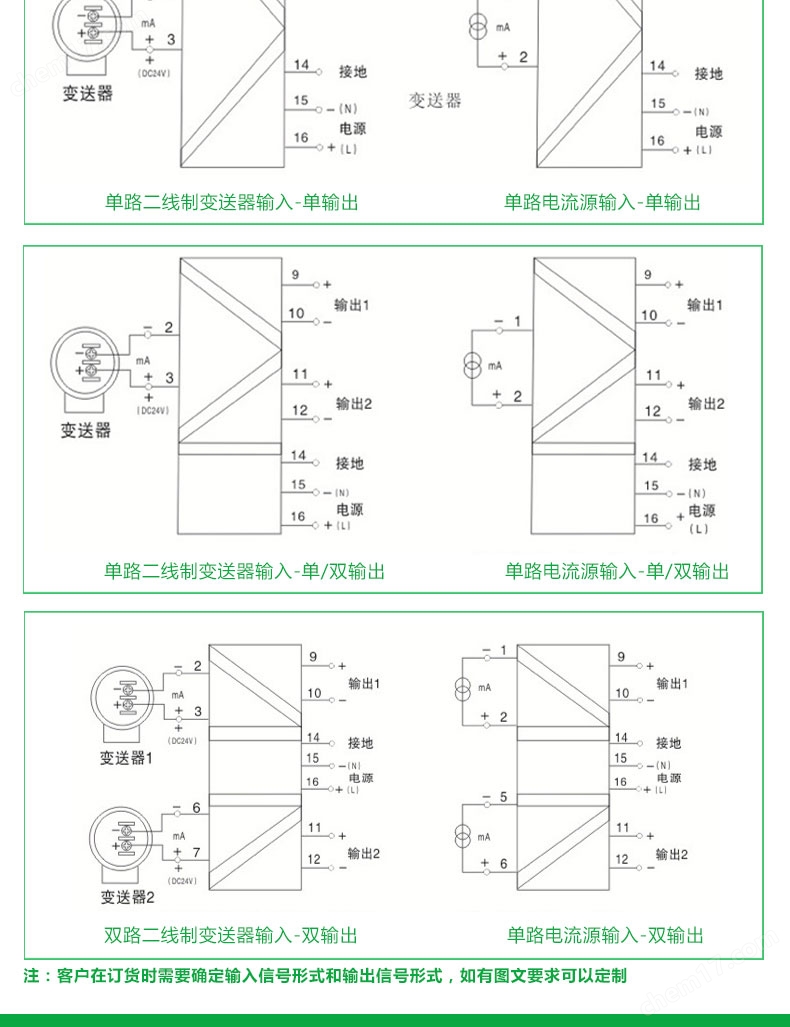 苏州天康TRPD-11D一入二出4-20MA信号隔离器