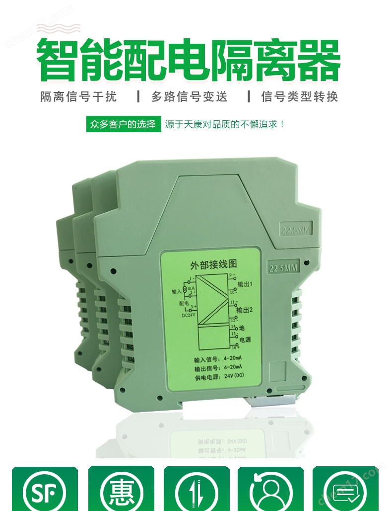 苏州天康TRPD-11D一入二出4-20MA信号隔离器