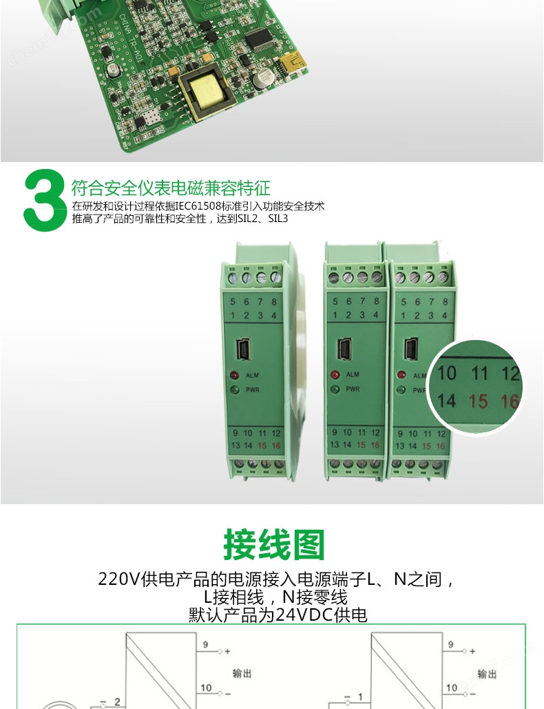 苏州天康TRPD-11D一入二出4-20MA信号隔离器