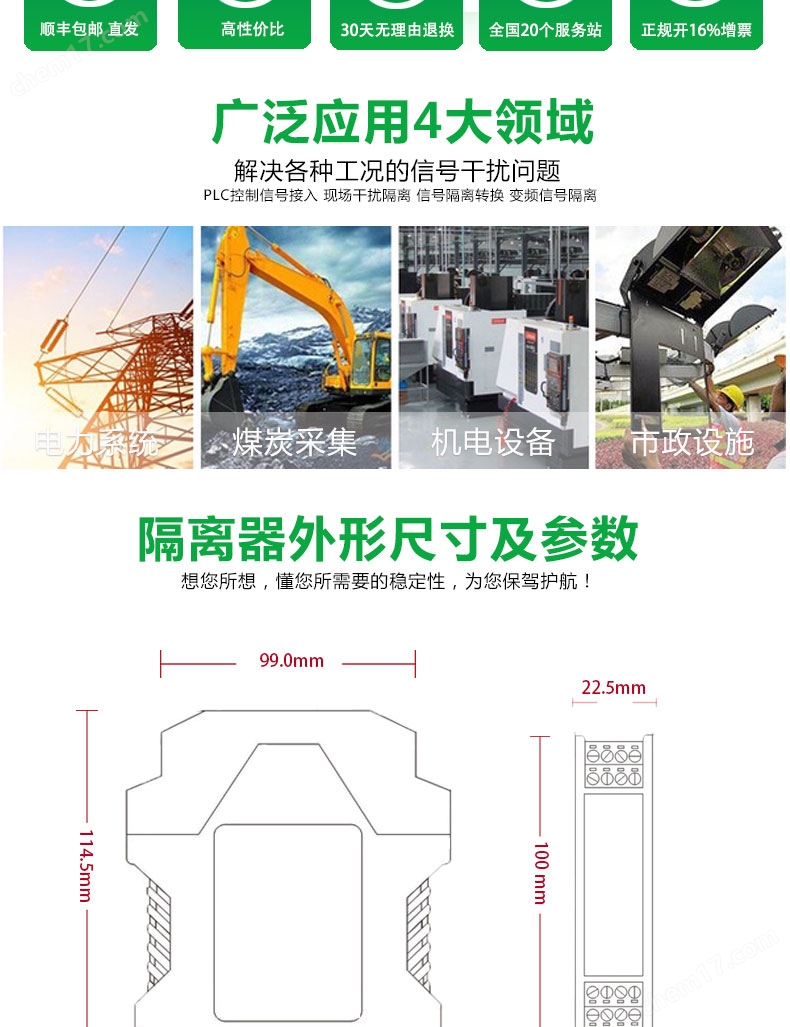 苏州天康TRPD-11D一入二出4-20MA信号隔离器