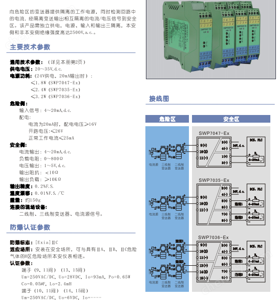 HZG-4100二进二出4-20mA信号隔离器