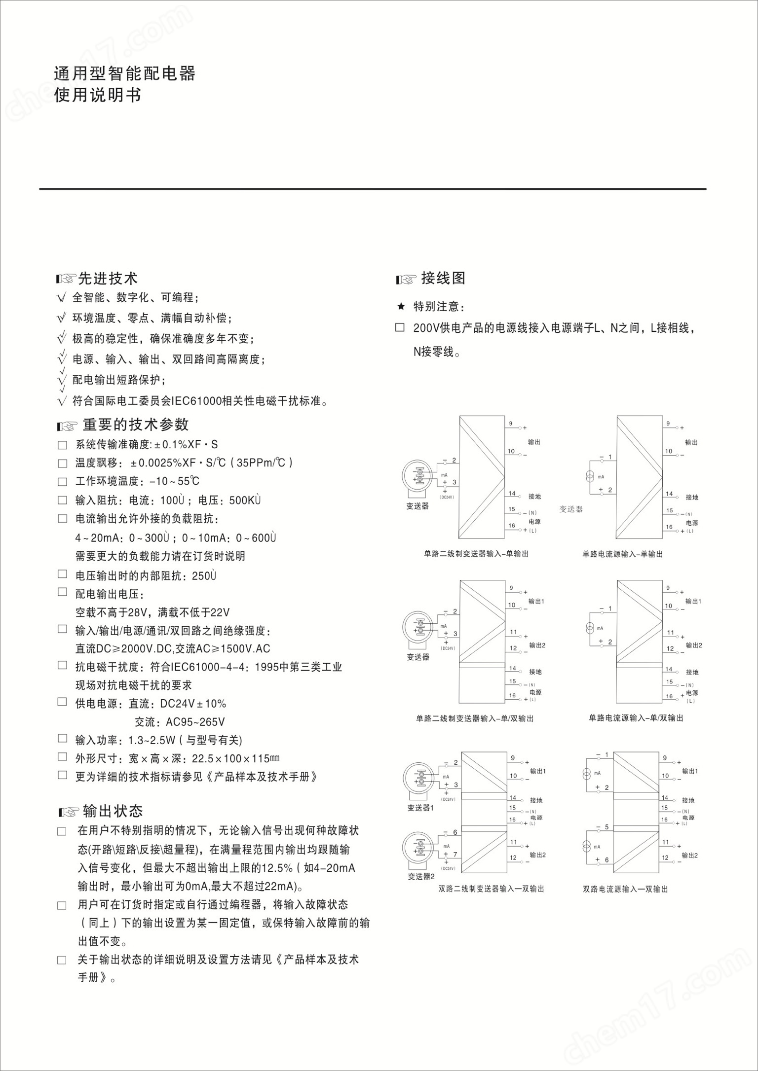 NEWPTR天康变送器电流输入信号隔离器CZ3032