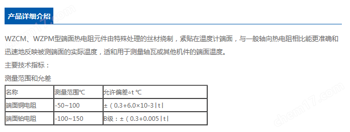 特殊型防爆热电偶