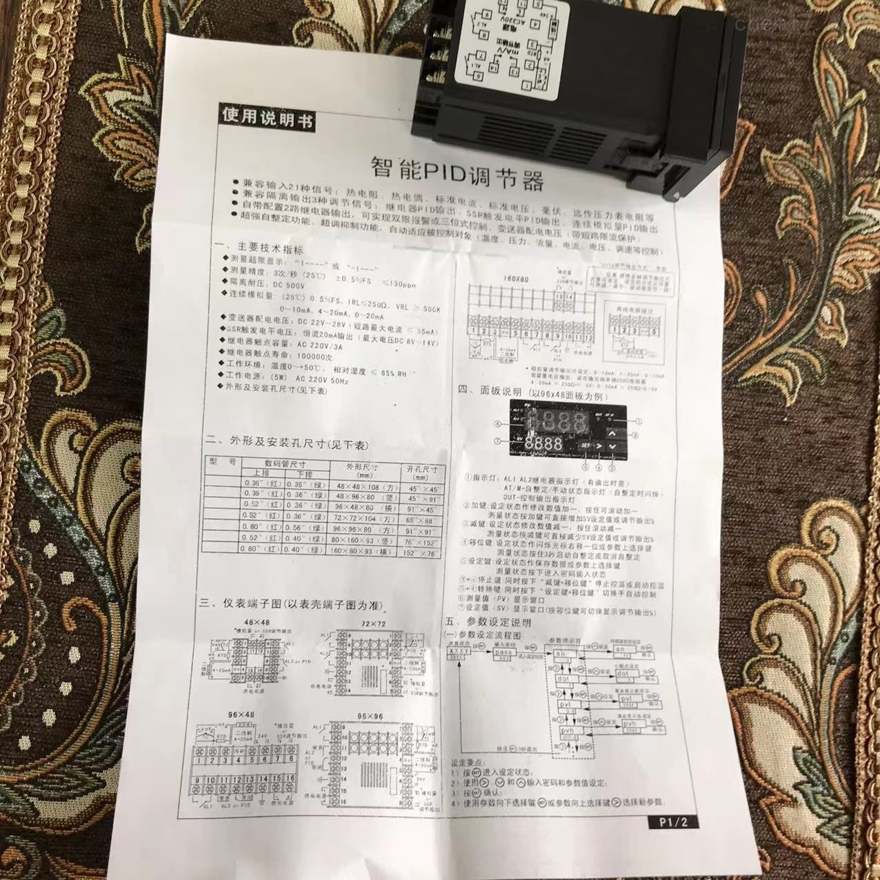 XM708自整定控制仪表控制器专家PID调节器