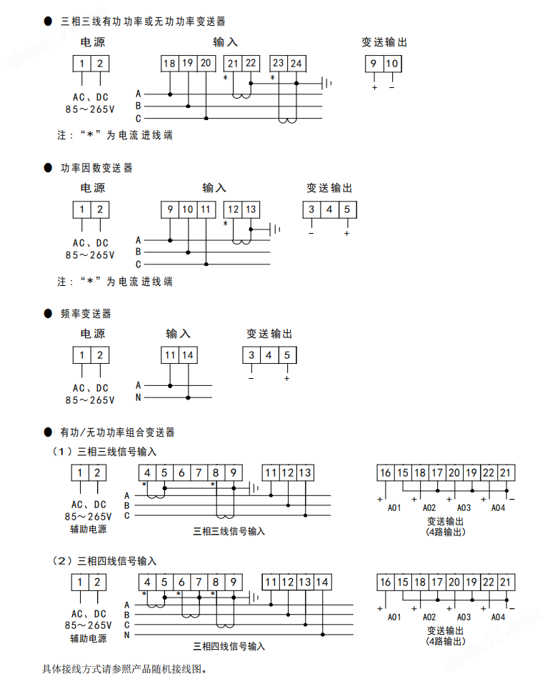 交流电流变送器