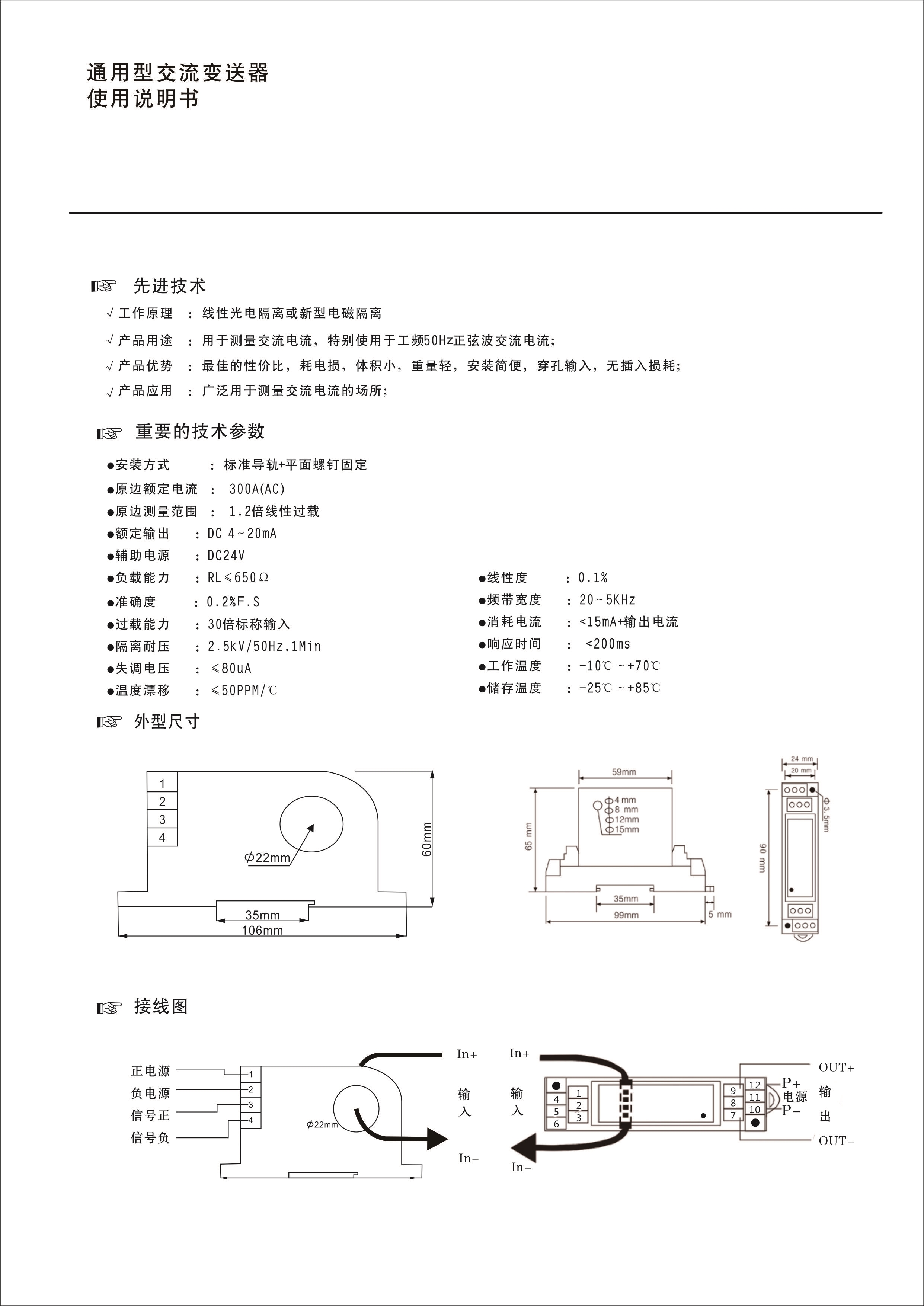 苏州天康TRCK穿孔交流直流电流变送器4-20MA