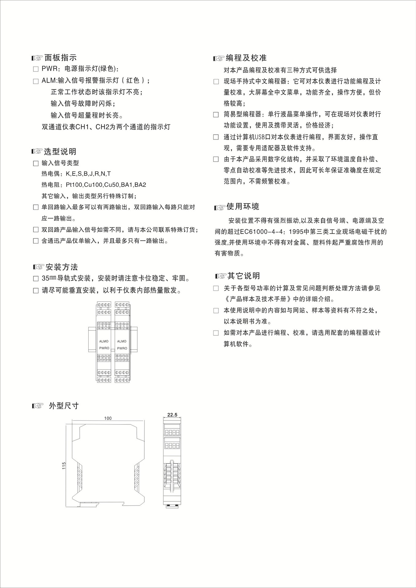 智能温度变送器PT100一进二出4-20mA输出24V